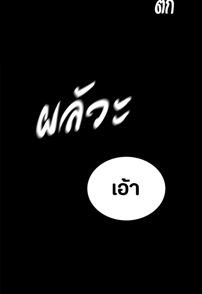 มือสังหารพันธุ์อมตะ ตอนที่ 90 รูปที่ 121