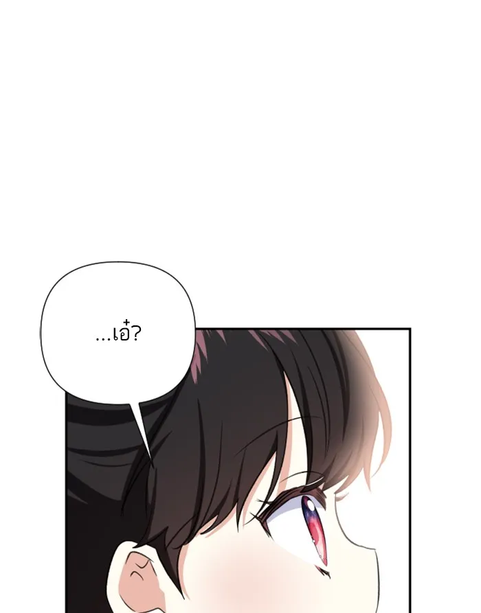 บุตรสาวของดยุกปีศาจ ตอนที่ 40 รูปที่ 17