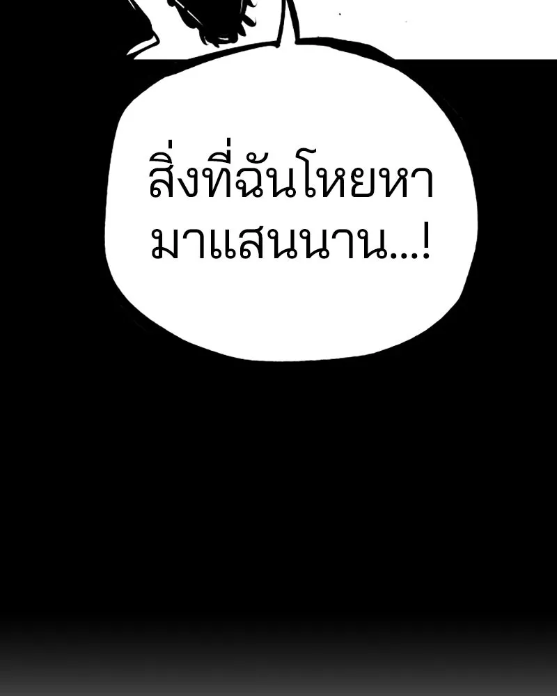 Player ตอนที่ 73 รูปที่ 23