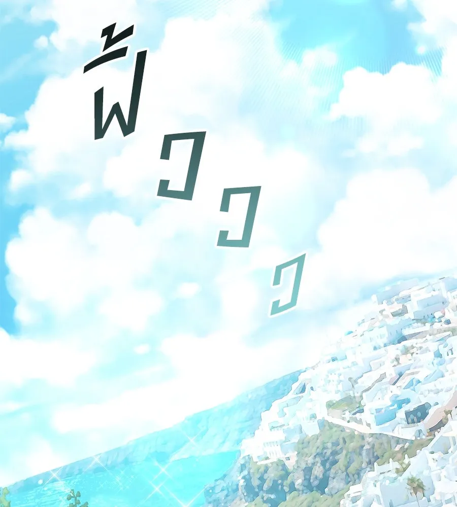 เล่ห์รักชนชั้นสูง ตอนที่ 42 รูปที่ 92