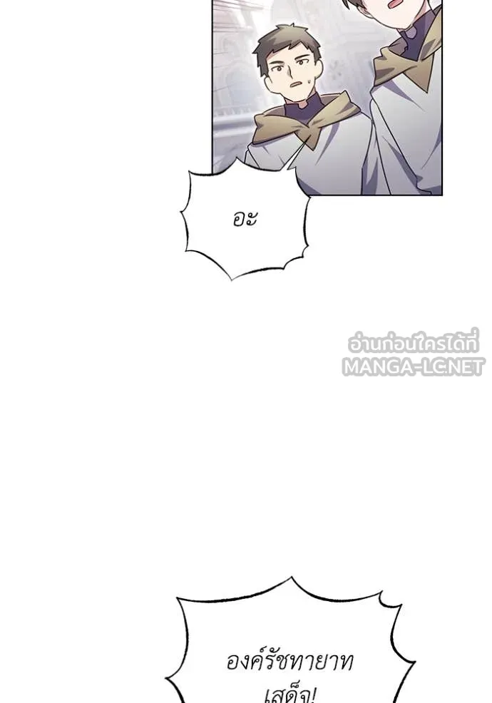 ราชินีจอมมาร ตอนที่ 66 รูปที่ 73