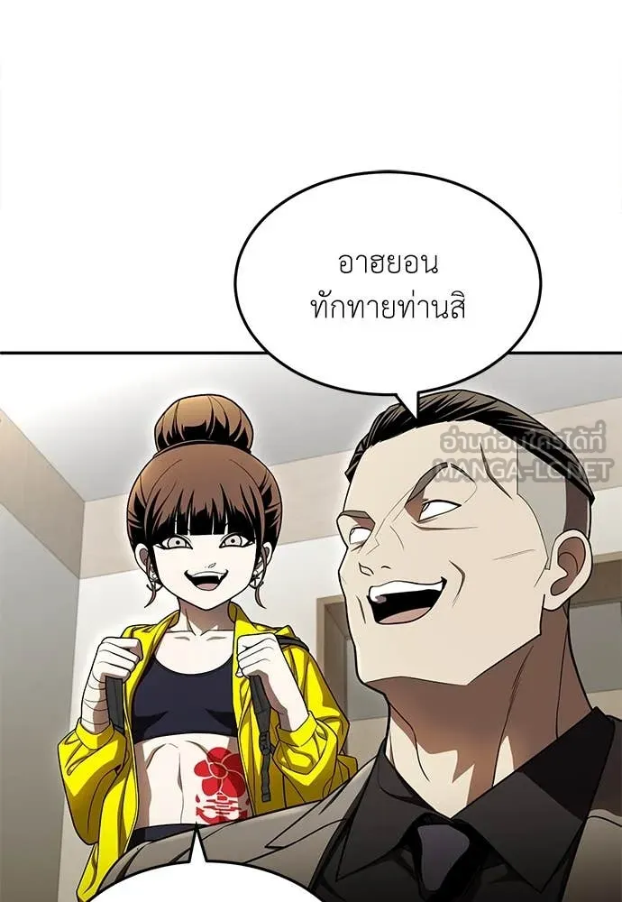 สนามเด็กล่า ตอนที่ 62 รูปที่ 98