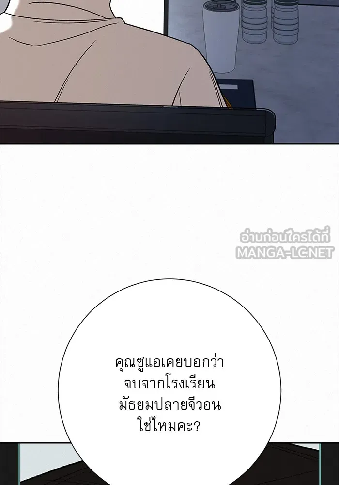 ปฏิบัติการรักวุ่นหัวใจ ตอนที่ 104 รูปที่ 108