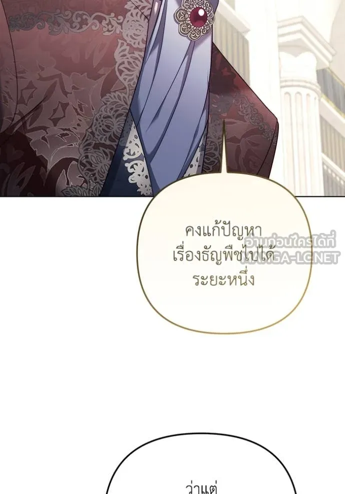 ราชินีจอมมาร ตอนที่ 56 รูปที่ 68