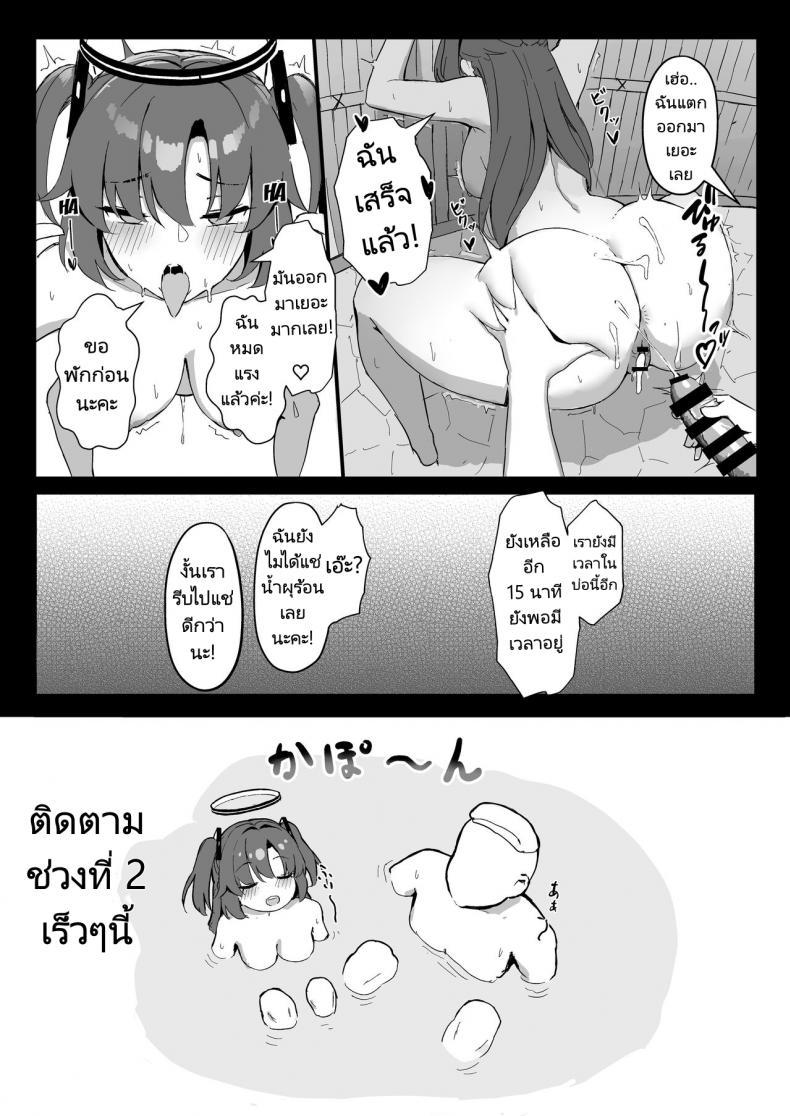Doujin-Lc- อ่าน โดจิน มังฮวา เกาหลี ญี่ปุ่น จีน แปลไทย หนึ่งคืนกับการเที่ยวบ่อน้ำผุร้อน [Hoyhoy Colo] Seminar Kaikei wa Ecchi ga Shitai. Onsen Hen Zenpen (Blue Archive) ตอนที่ 1 2 3 4 5 6 7 8 9 10 11 12 13 14 ฟรี ไม่มีโฆษณา อ่าน โดจิน Manhwa เกาหลี ญี่ปุ่น จีน เรามีครบ คัดมาให้เน้นๆ โดจิน 18+ รับประกันความฟินโดย  Doujin Lc