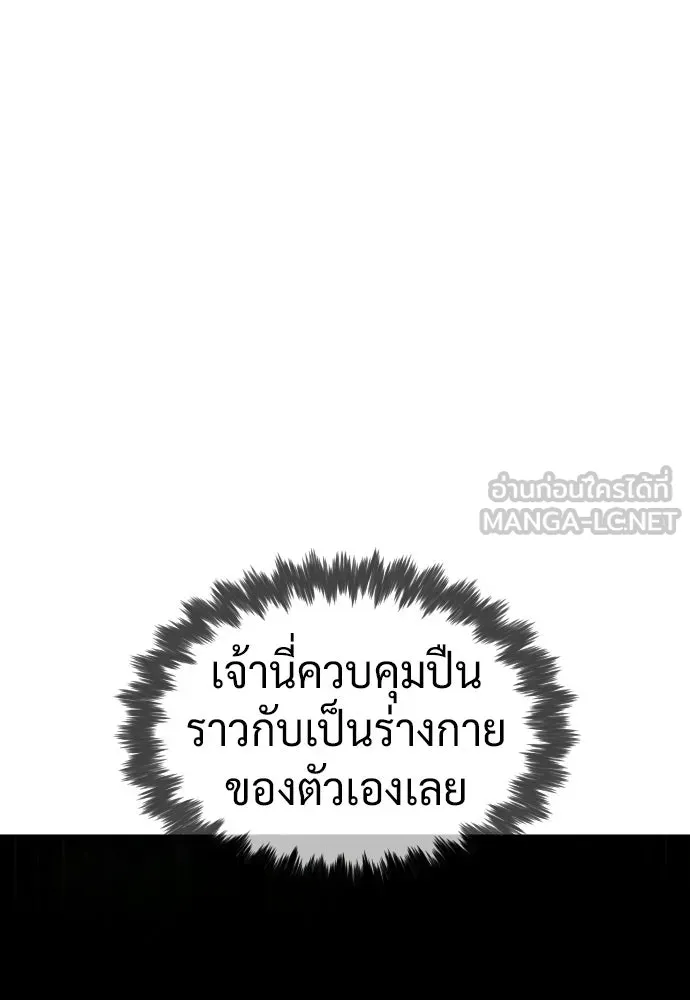 นักฆ่าย้อนวัย ตอนที่ 112 รูปที่ 123