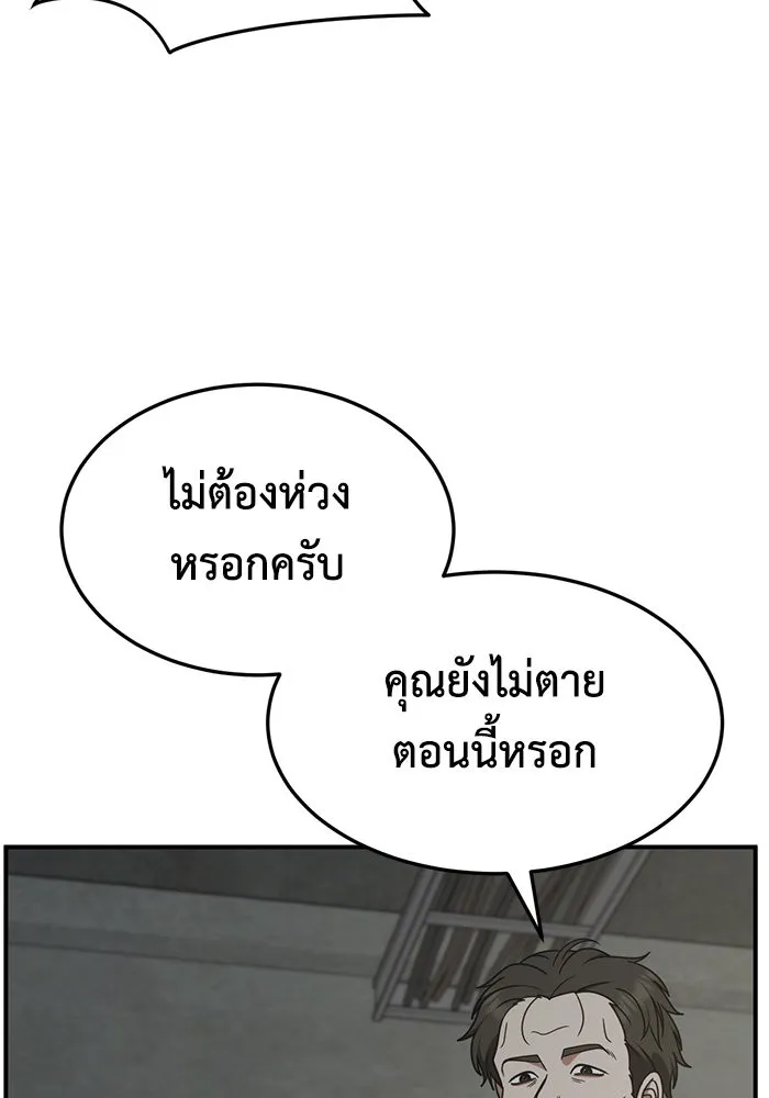 ช่วยเปลี่ยนฉันที ตอนที่ 242. ซีซัน 2 โจเยบิน 24 รูปที่ 95