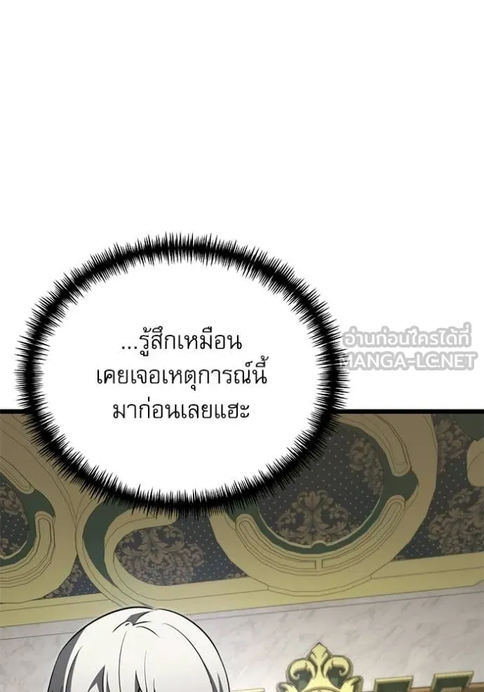 อัศวินดำล่าท้าเวลา ตอนที่ 116 รูปที่ 79