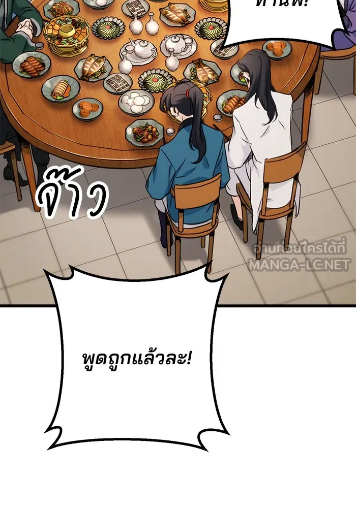 ดาบแห่งจักรพรรดิ ตอนที่ 10 รูปที่ 93