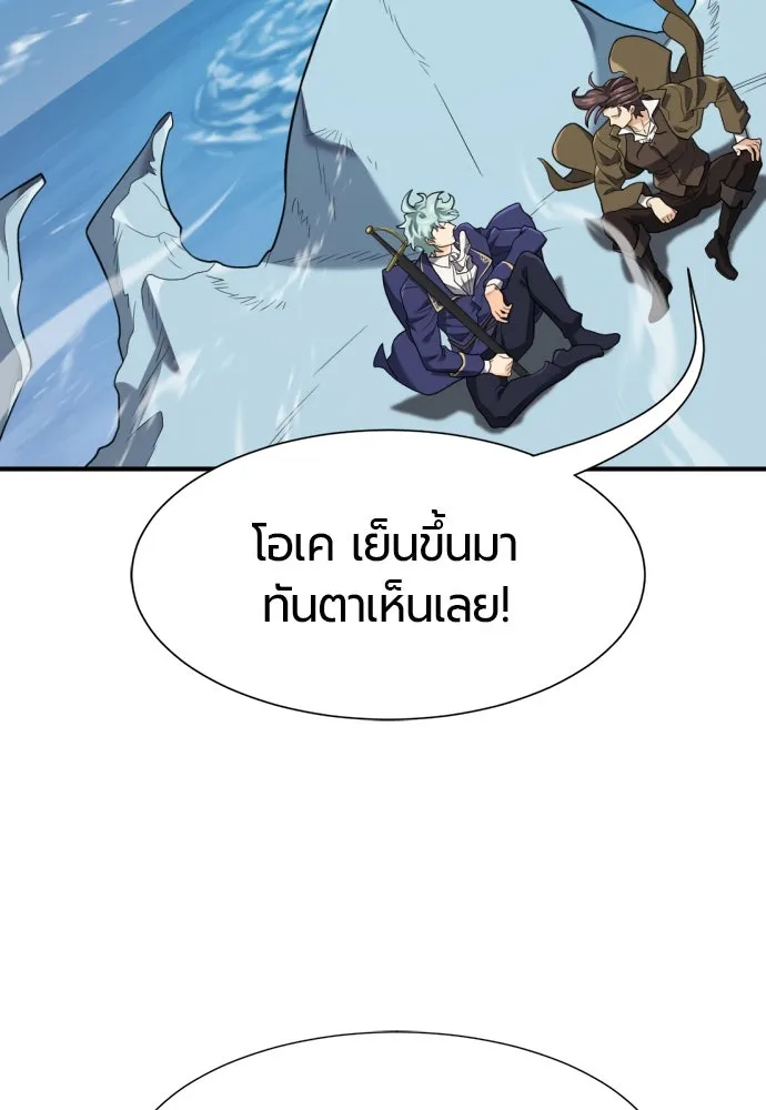 ยอดสถาปนิกผู้พิทักษ์อาณาจักร ตอนที่ 181 รูปที่ 73