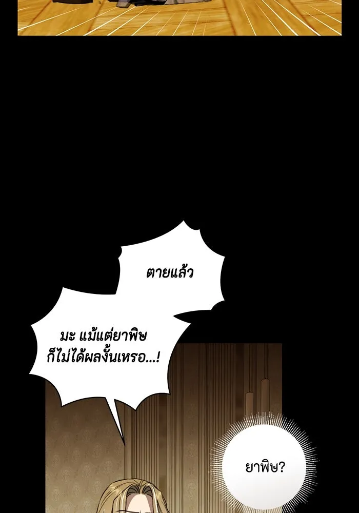ขอวิธีส่งสามีลงนรก ตอนที่ 40 รูปที่ 89