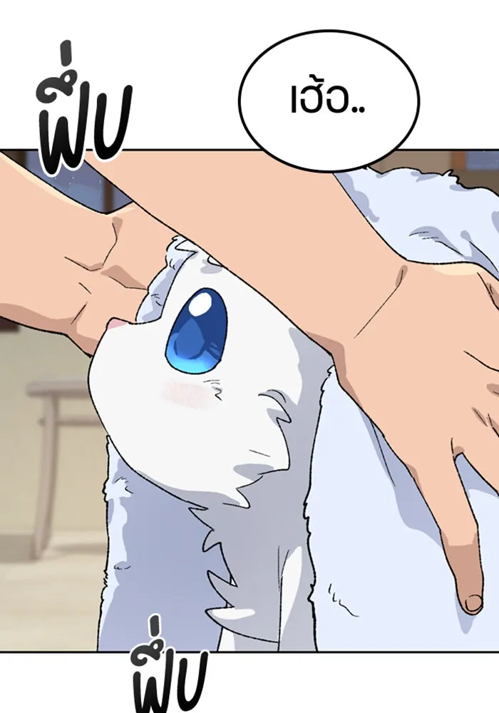 ตั้งแคมป์ฮีลใจในต่างโลก ตอนที่ 31 รูปที่ 80