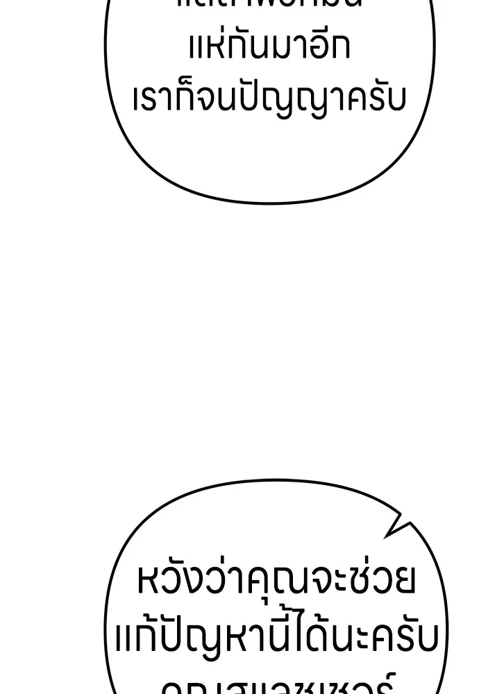 Zombie X Slasher ตอนที่ 13 รูปที่ 70