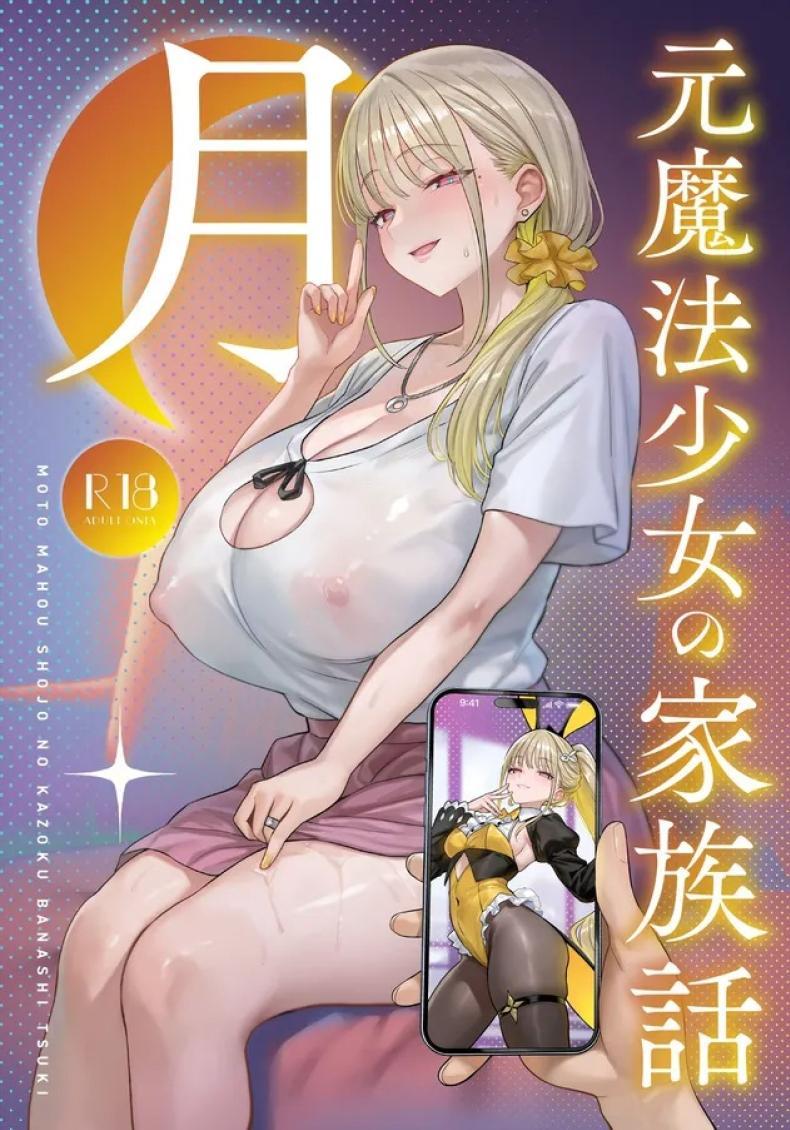 Doujin-Lc- อ่าน โดจิน มังฮวา เกาหลี ญี่ปุ่น จีน แปลไทย อดีตสาวน้อยเวทย์มนต์กลายมาเป็นหม่าม๊าของบ้าน (Zhen Lu) ตอนที่ 1 2 3 4 5 6 7 8 9 10 11 12 13 14 ฟรี ไม่มีโฆษณา อ่าน โดจิน Manhwa เกาหลี ญี่ปุ่น จีน เรามีครบ คัดมาให้เน้นๆ โดจิน 18+ รับประกันความฟินโดย  Doujin Lc