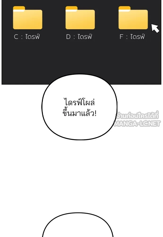 รักผิดแผน ตอนที่ 41 รูปที่ 99