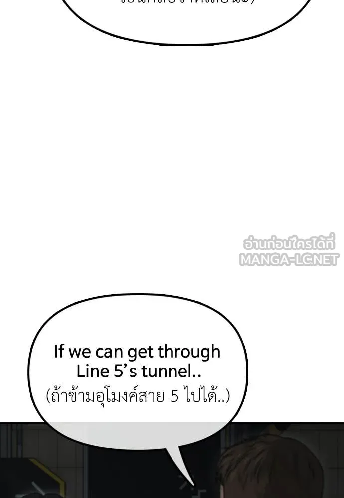 ผู้กล้าฝ่า ตอนที่ 44 รูปที่ 41