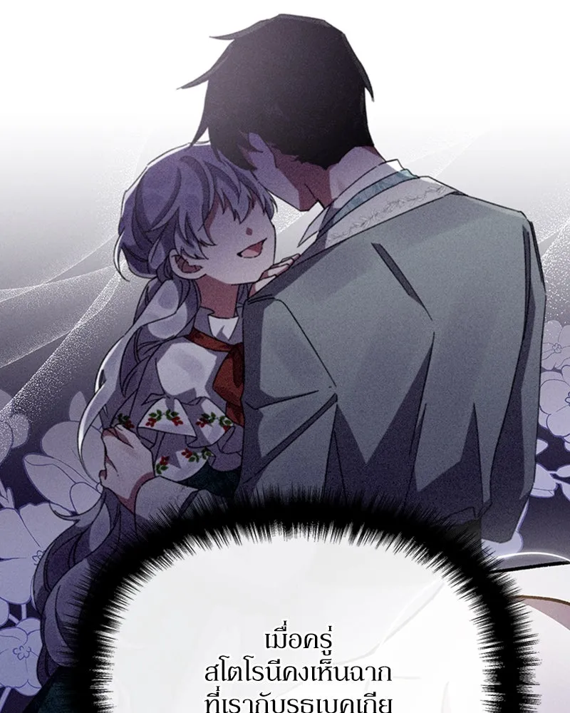 โอ้ ศัตรูที่รัก ตอนที่ 14 รูปที่ 32