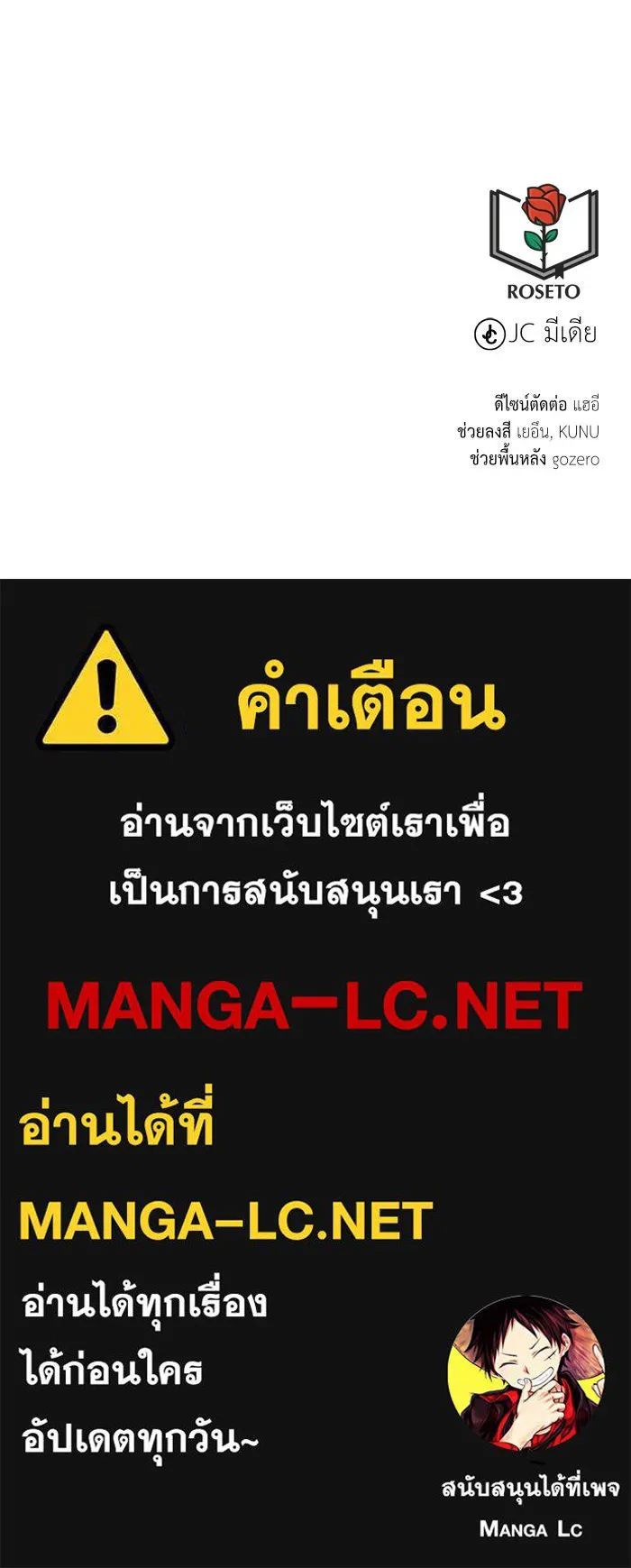 บุตรีดยุกขอไม่แต่งงานbrกับหนุ่มในฝัน ตอนที่ 76 รูปที่ 129