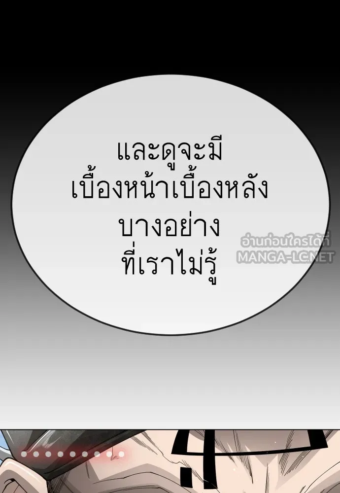 ยุคแห่งยอดมนุษย์ ตอนที่ 105 รูปที่ 153