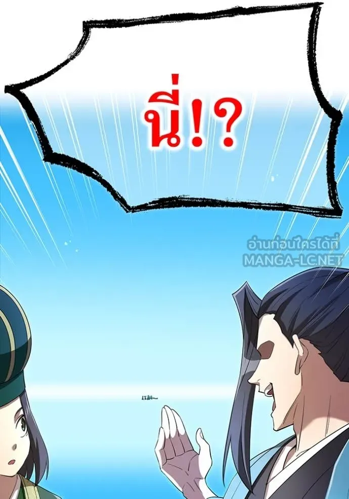 ฮันเตอร์สกิลโกง ตอนที่ 78 รูปที่ 141
