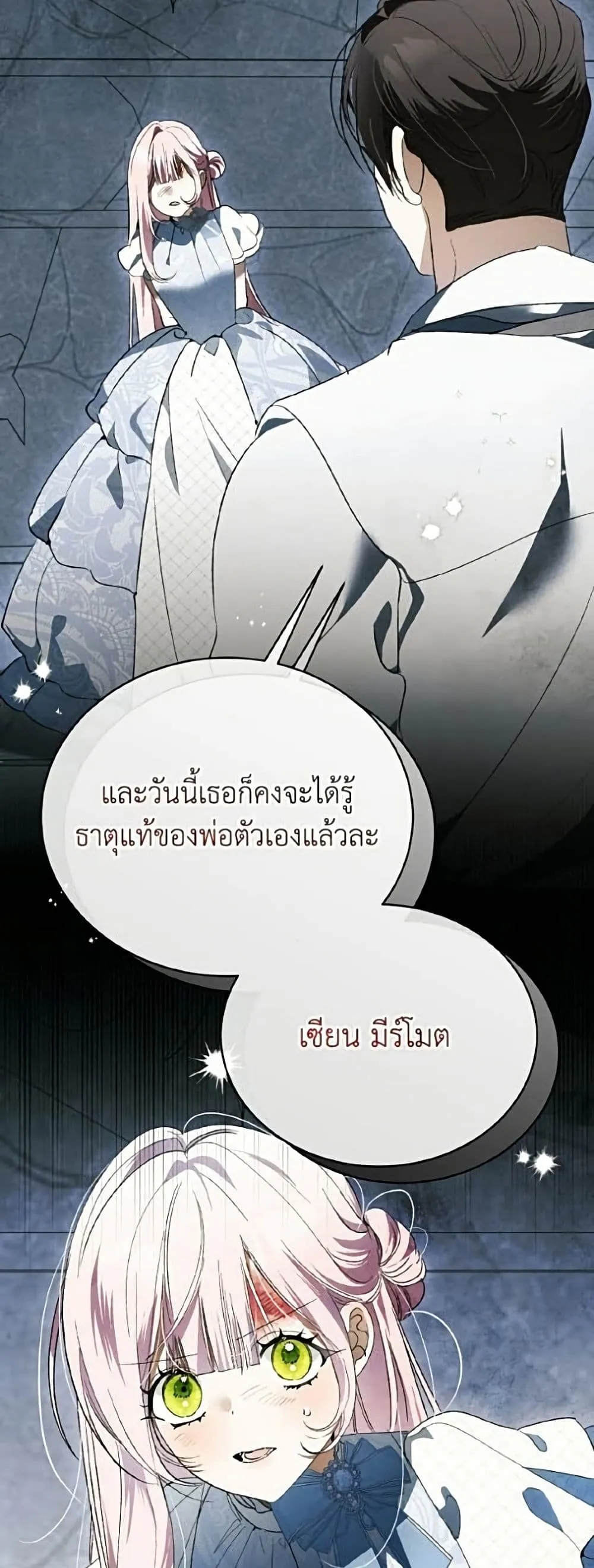 Manga-lc-com อ่านมังงะ อ่านการ์ตูน ออนไลน์ ฟรี I Will Protect My Tyrant Dad! – รักนะคะ ป๊ะป๋าทรราช ตอนที่ 1 2 3 4 5 6 7 8 9 10 11 12 13 14 ฟรี ไม่มีโฆษณา Manga-lc - อ่าน มังงะ อ่าน การ์ตูน ออนไลน์ อ่านมังงะ ฟรี