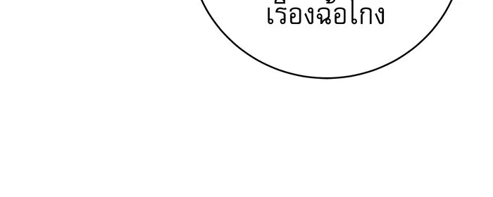 นางร้ายที่ไหนจะมีคุณธรรม ตอนที่ 26 รูปที่ 8