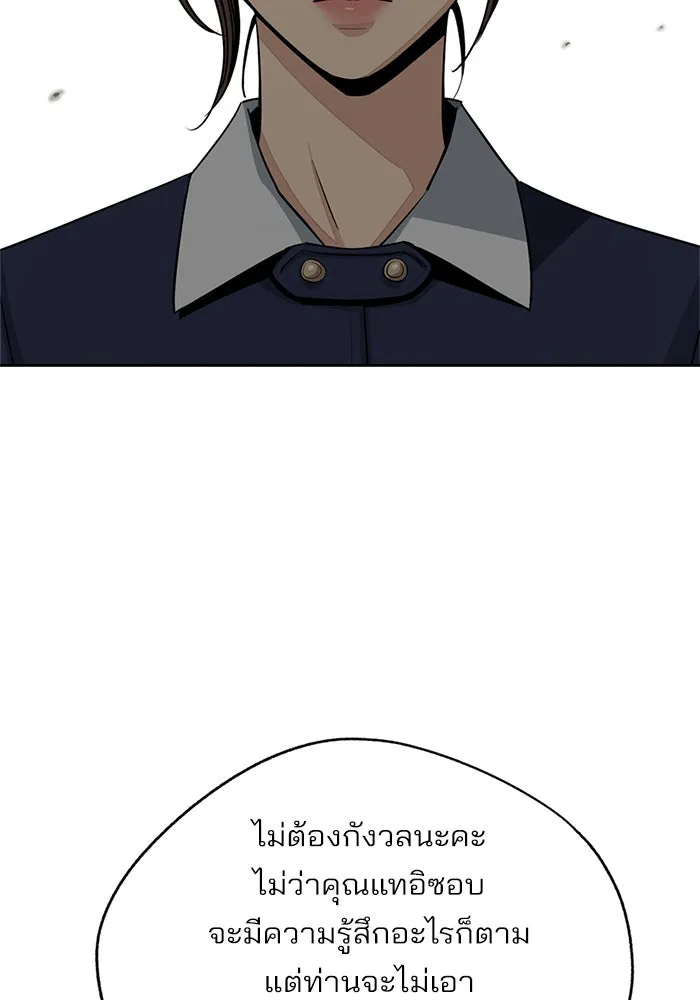 ความรักของอิซอบ ตอนที่ 79 รูปที่ 29