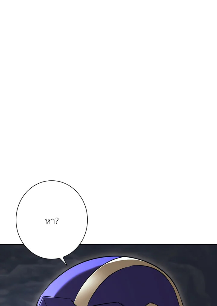 พลทหารโครงกระดูกผู้ม ตอนที่ 122 รูปที่ 61