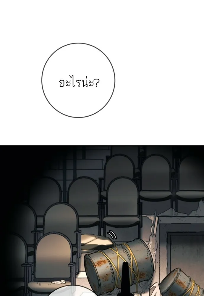 พริบตาเปลี่ยนโลก ตอนที่ 52 รูปที่ 56
