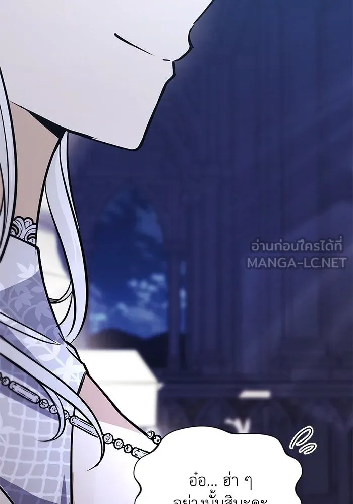 ชีวิตพลิกผันของลอร์ดผู้เกียจคร้าน ตอนที่ 118 ไม่ใช่ในฐานะเพื่อน แต่เป็นในฐ รูปที่ 78