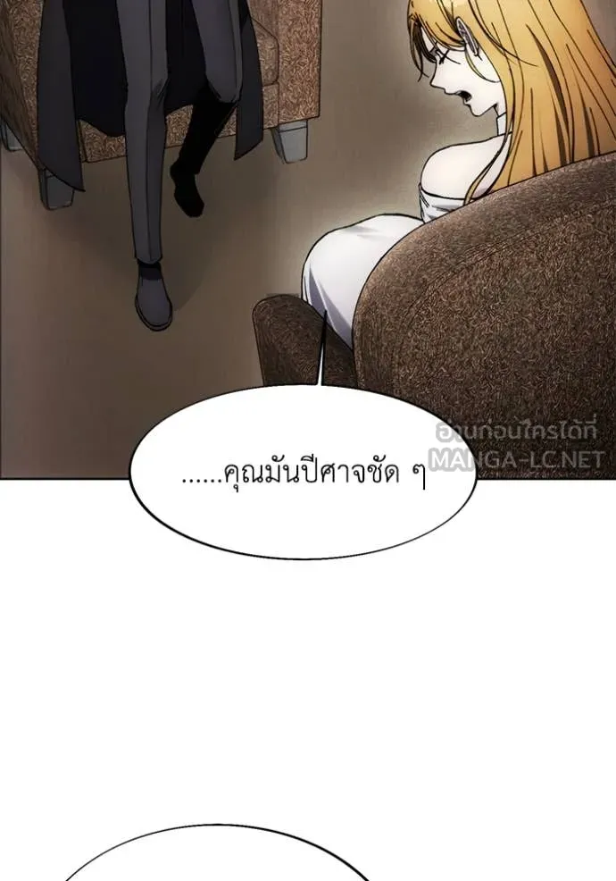 ศึกชิงบัลลังก์เทพเจ้ ตอนที่ 197 รูปที่ 70