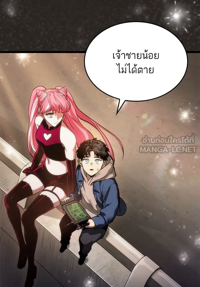 หลังวันสิ้นโลก ตอนที่ 76 รูปที่ 90