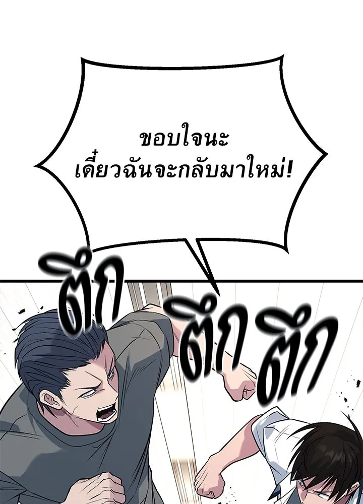 ราชาลานประลอง ตอนที่ 63 รูปที่ 133