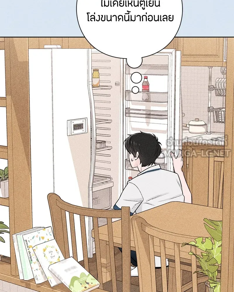 เป็นวัยรุ่นมันเหนื่อย ตอนที่ 44 รูปที่ 96