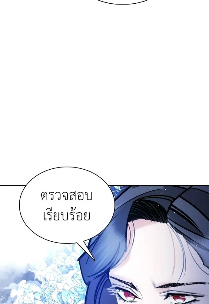 สุภาพบุรุษสูทดำ ตอนที่ 35 รูปที่ 40