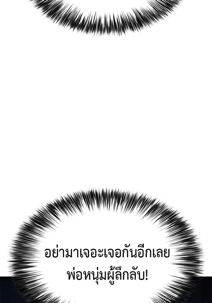 ลูกชายคนเล็กของดยุกคือมือสังหาร ตอนที่ 110 รูปที่ 34