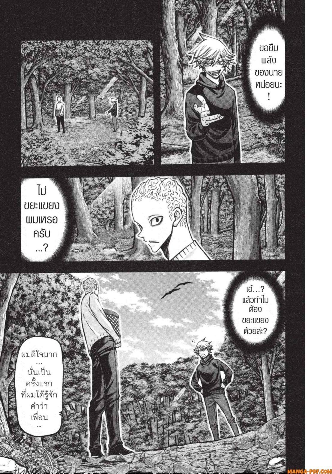 Manga-lc-com อ่านมังงะ อ่านการ์ตูน ออนไลน์ ฟรี Tougen Anki สงครามเลือดอสูร ตอนที่ 1 2 3 4 5 6 7 8 9 10 11 12 13 14 ฟรี ไม่มีโฆษณา Manga-lc - อ่าน มังงะ อ่าน การ์ตูน ออนไลน์ อ่านมังงะ ฟรี