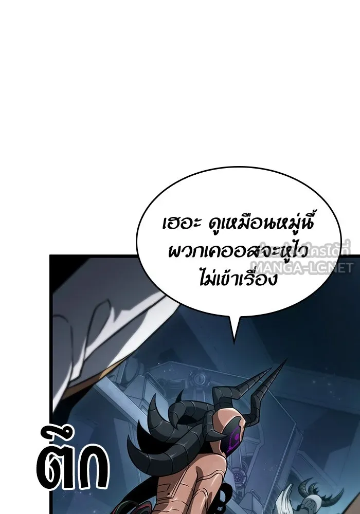หลังวันสิ้นโลก ตอนที่ 80 รูปที่ 51