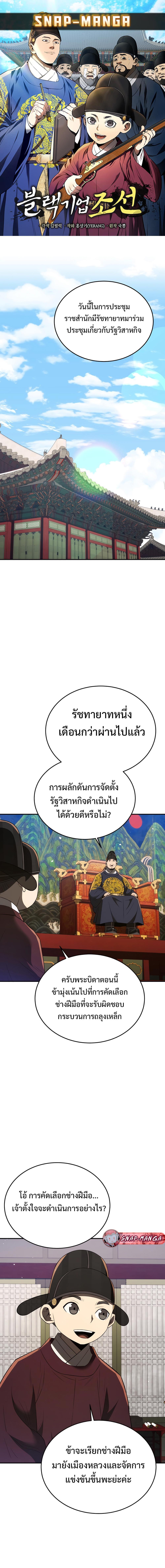 Manga-lc-com อ่านมังงะ อ่านการ์ตูน ออนไลน์ ฟรี Black Corporation Joseon ตอนที่ 1 2 3 4 5 6 7 8 9 10 11 12 13 14 ฟรี ไม่มีโฆษณา Manga-lc - อ่าน มังงะ อ่าน การ์ตูน ออนไลน์ อ่านมังงะ ฟรี