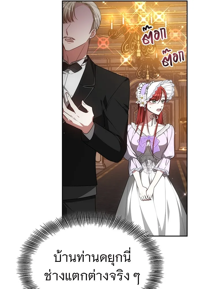 เหตุผลที่ฉันนอกใจ ตอนที่ 1 รูปที่ 23