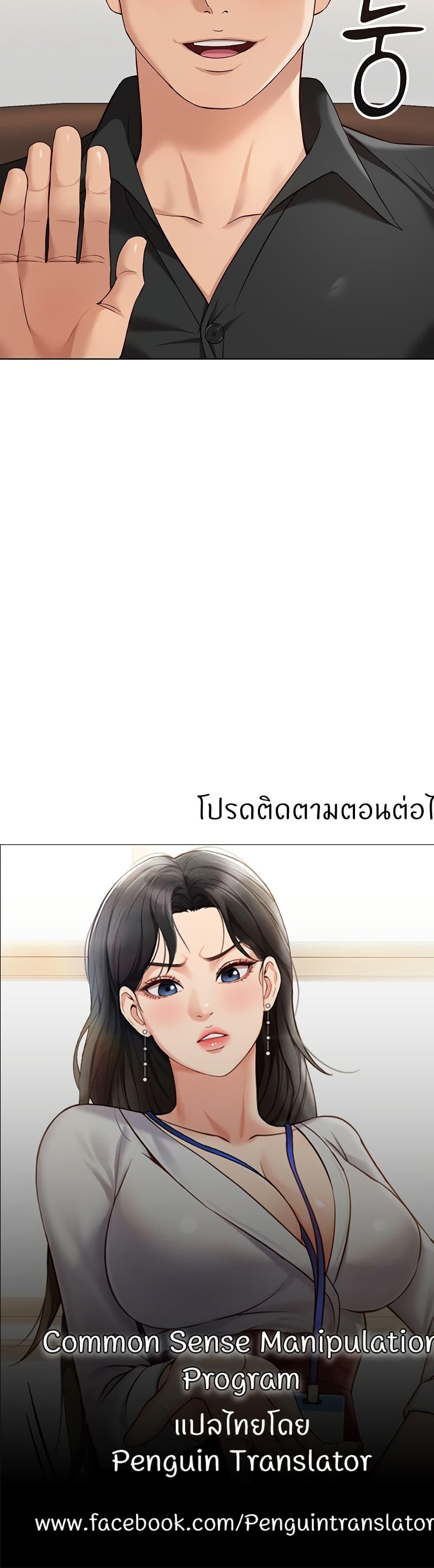 Doujin-Lc- อ่าน โดจิน มังฮวา เกาหลี ญี่ปุ่น จีน แปลไทย Common Sense Manipulation ตอนที่ 1 2 3 4 5 6 7 8 9 10 11 12 13 14 ฟรี ไม่มีโฆษณา อ่าน โดจิน Manhwa เกาหลี ญี่ปุ่น จีน เรามีครบ คัดมาให้เน้นๆ โดจิน 18+ รับประกันความฟินโดย  Doujin Lc