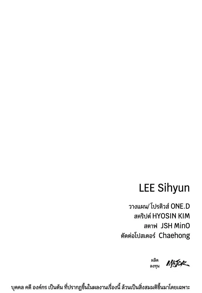 มือพิพากษา ตอนที่ 28 รูปที่ 187