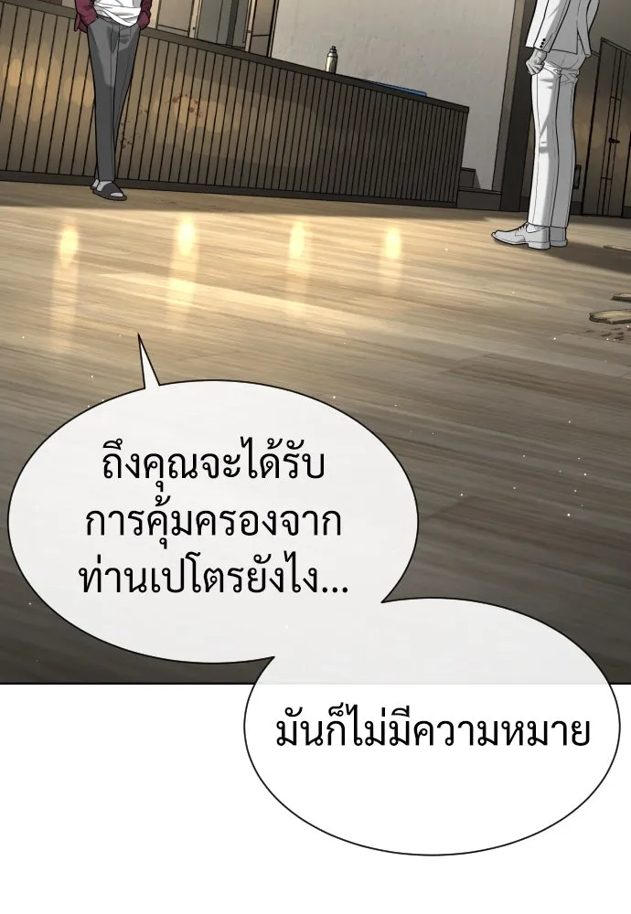 นักฆ่าย้อนวัย ตอนที่ 101 รูปที่ 37