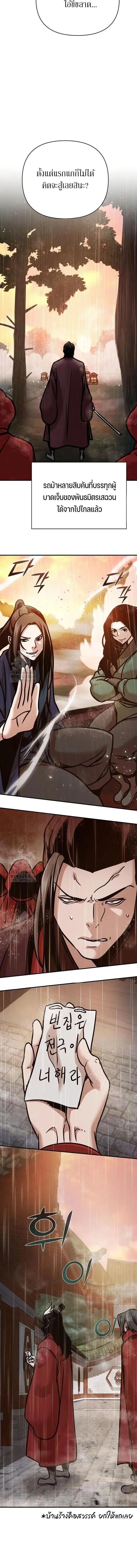 The Mysterious World_s Greatest Martial Artist Little Prince เจ_าชายน_อย ศ_ลป_นศ_ลปะการต_อส_ท_ย_งใหญ_ท_ส_ดในโลกล_กล_บ ตอนที่ ตอนที่ 114 รูปที่ 2