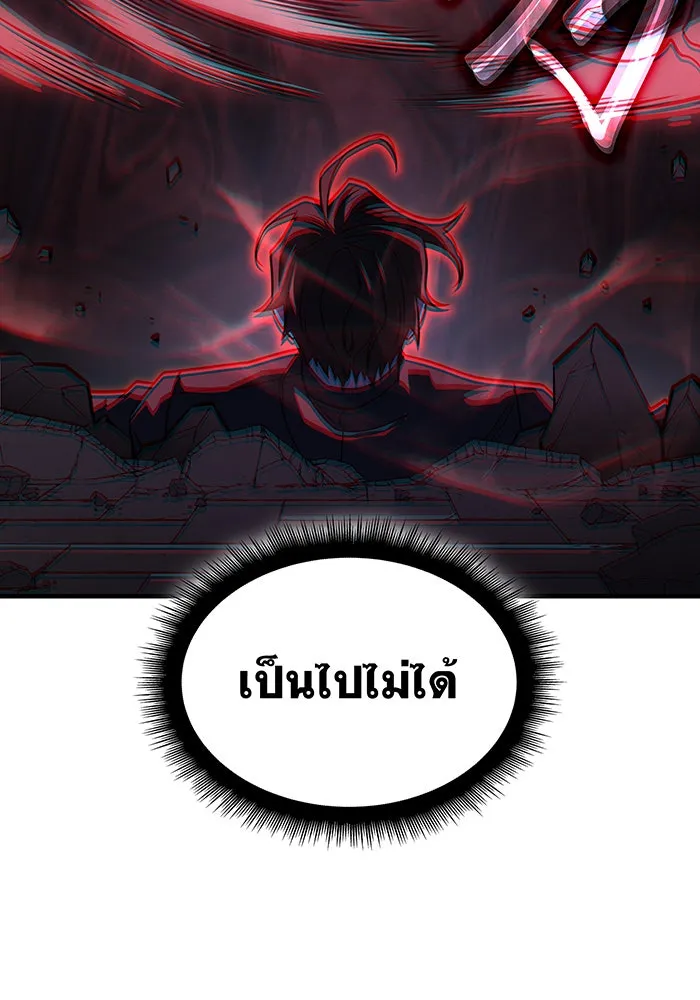 เกิดใหม่พร้อมพลังแห่งราชัน ตอนที่ 63 รูปที่ 74