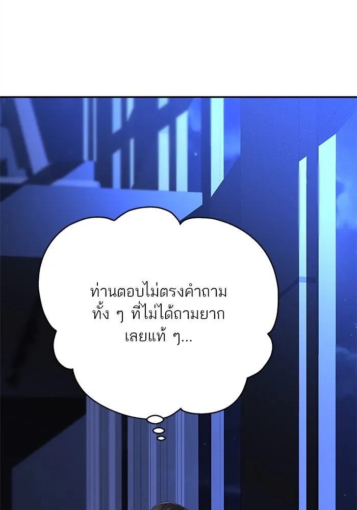 สลับรัก สลับชะตา ตอนที่ 12 รูปที่ 55