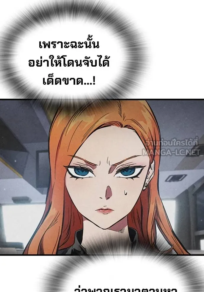 มหาสงครามคนแกร่ง ตอนที่ 36 รูปที่ 15