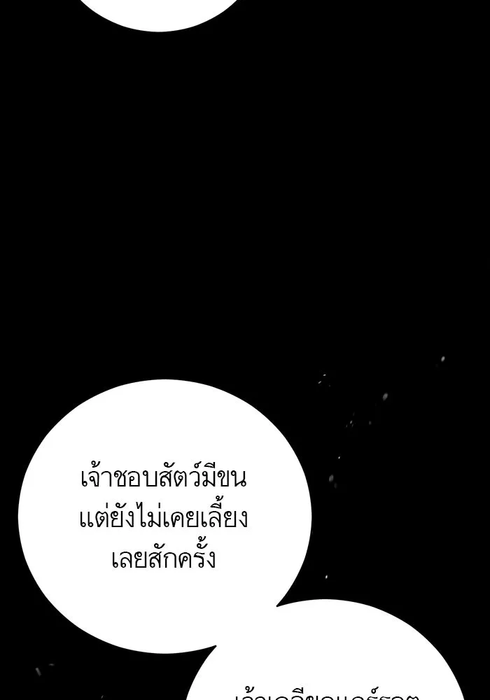 บุตรีดยุกขอไม่แต่งงานbrกับหนุ่มในฝัน ตอนที่ 25 รูปที่ 40