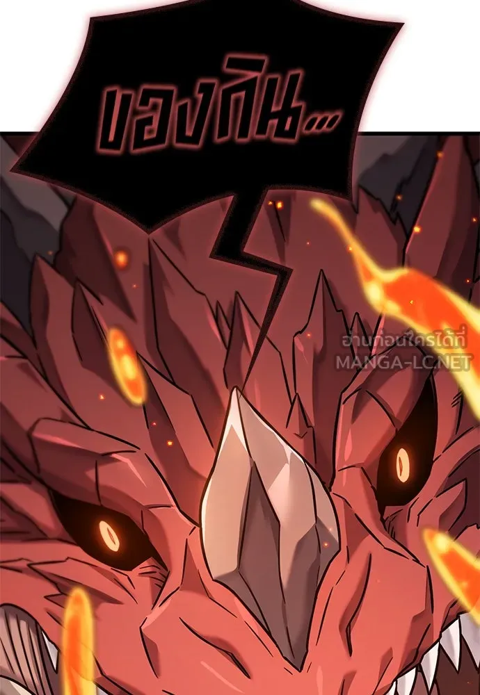 วิถีชาวนาของราชาปีศาจ ตอนที่ 30 รูปที่ 123