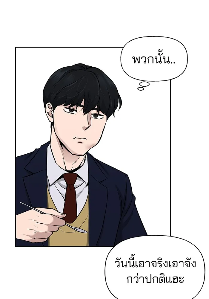 เลวฟาดเลว ตอนที่ 5 รูปที่ 155